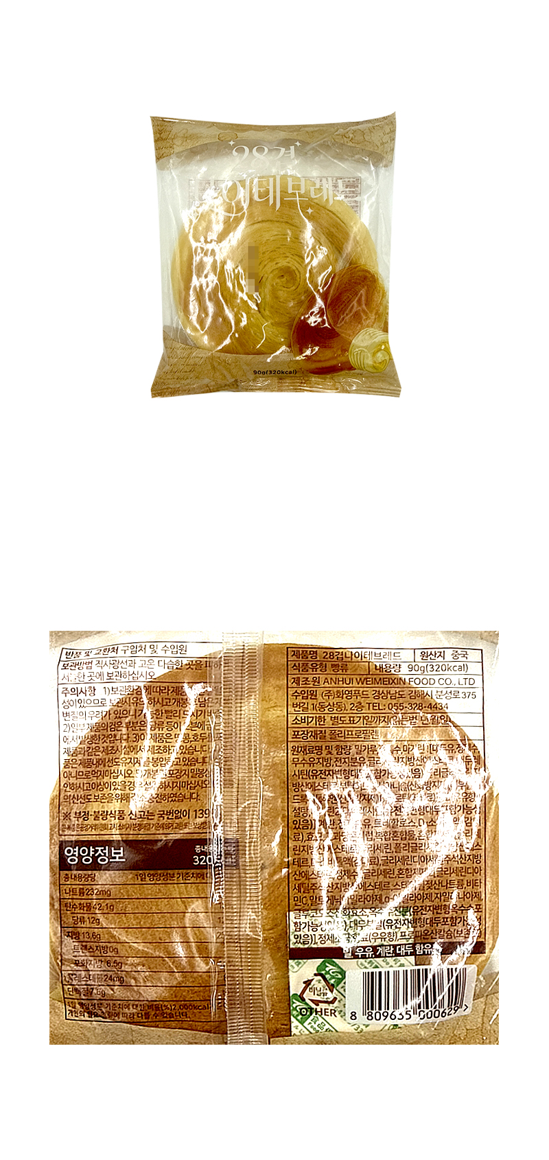 28겹 나이트 브레드[천원빵] & 상품정보